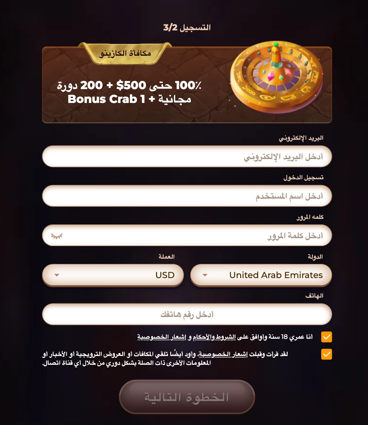 سجل في كازينو AmunRa من الكويت واستمتع بمكافأة الترحيب الحصرية نموذج التسجيل في كازينو AmunRa للاعبين في الكويت مع مكافأة ترحيبية